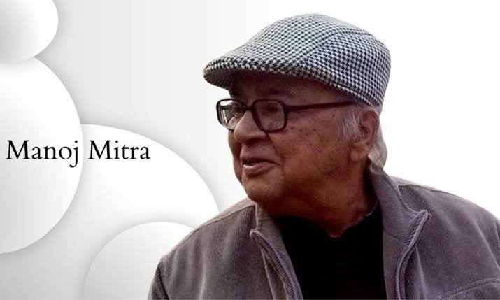 अनुभवी बंगाली अभिनेता Manoj Mitra का उम्र के कारण 86 वर्ष की आयु में निधन